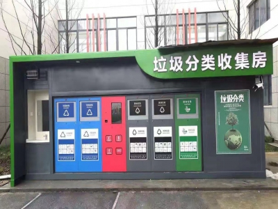 環保垃圾分類收集房
